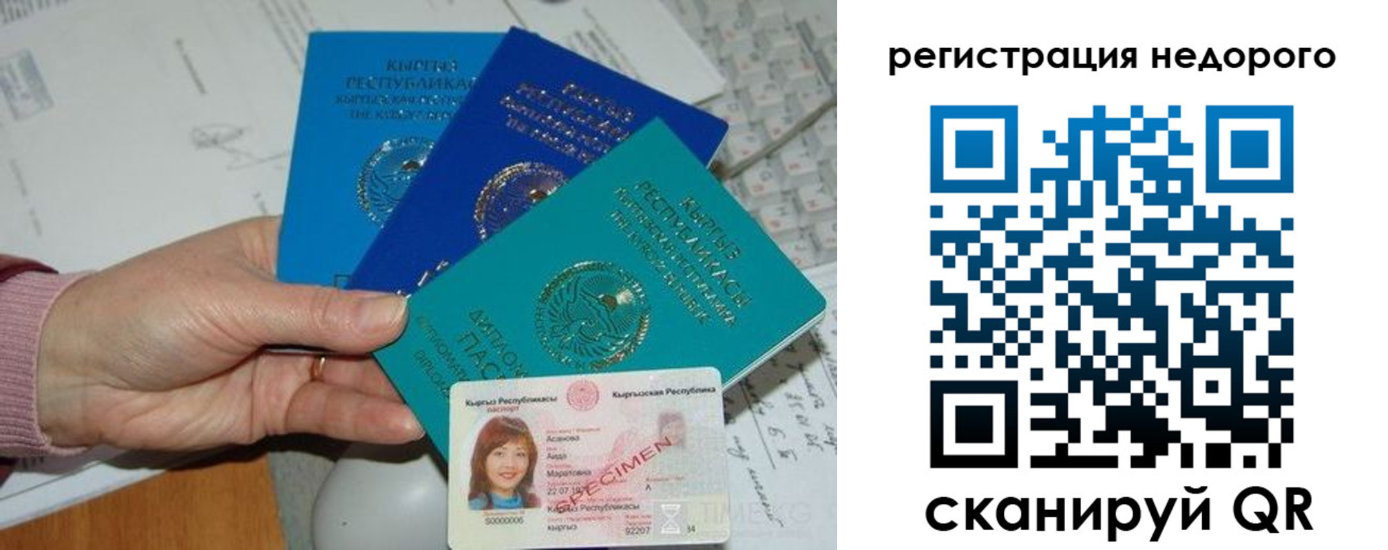временная прописка в Сыктывкаре