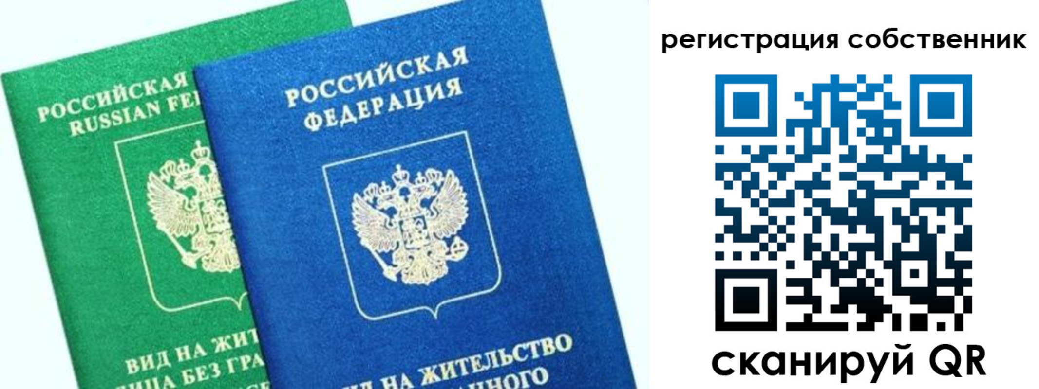 временная регистрация недорого в Сыктывкаре