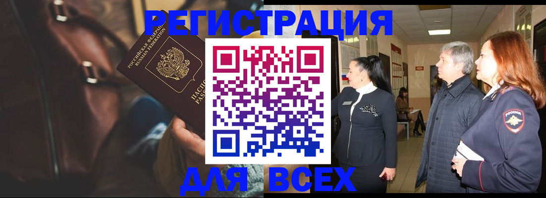 прописка ребенка в Сыктывкаре